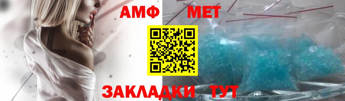 АМФ 97% Медногорск