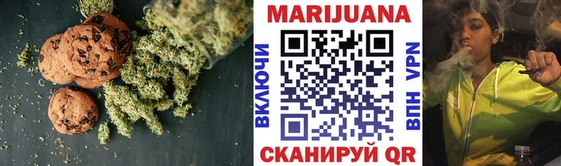 Печенье с ТГК марихуана  Медногорск 