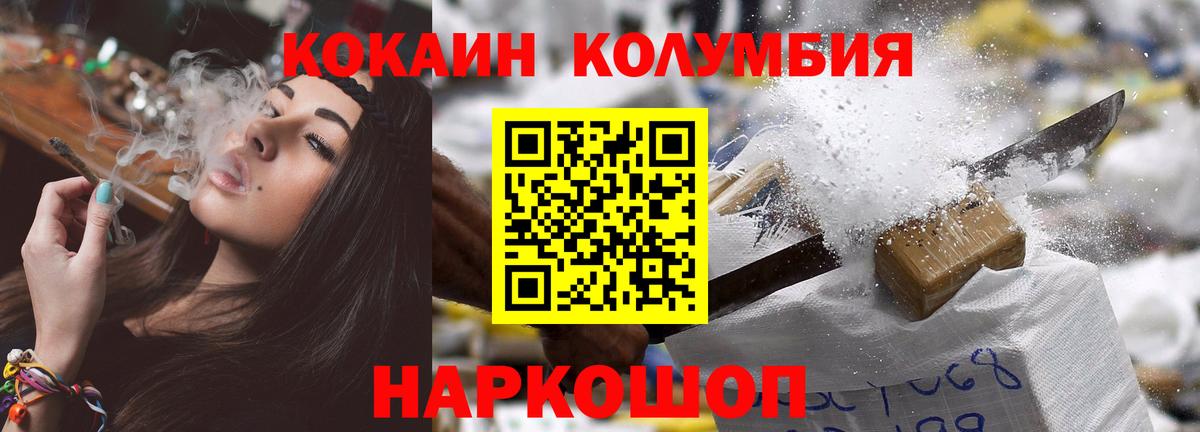 COCAIN 98%  COCAIN Колумбийский  Вход с VPN  Медногорск 