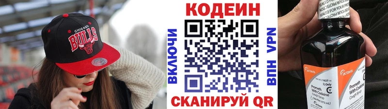 магазин  наркотиков  Медногорск  Codein Purple Drank 