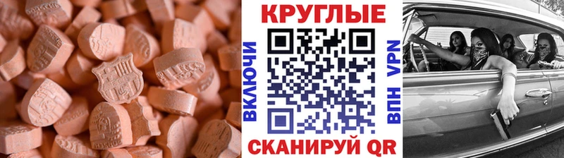 Ecstasy 250 мг Медногорск
