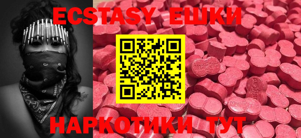 Медногорск  Ecstasy ешки  Ecstasy  Вход с VPN  Экстази таблы 