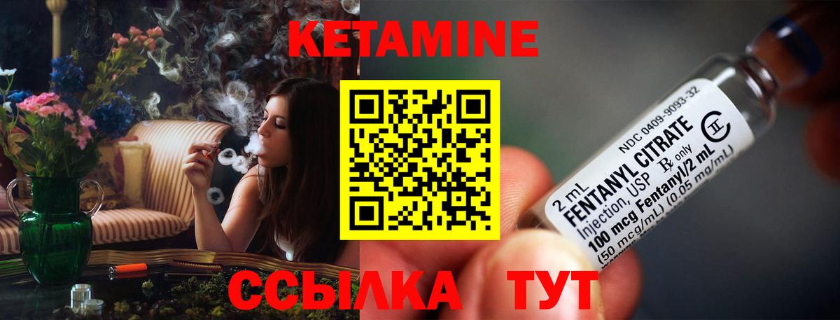 Кетамин ketamine Медногорск