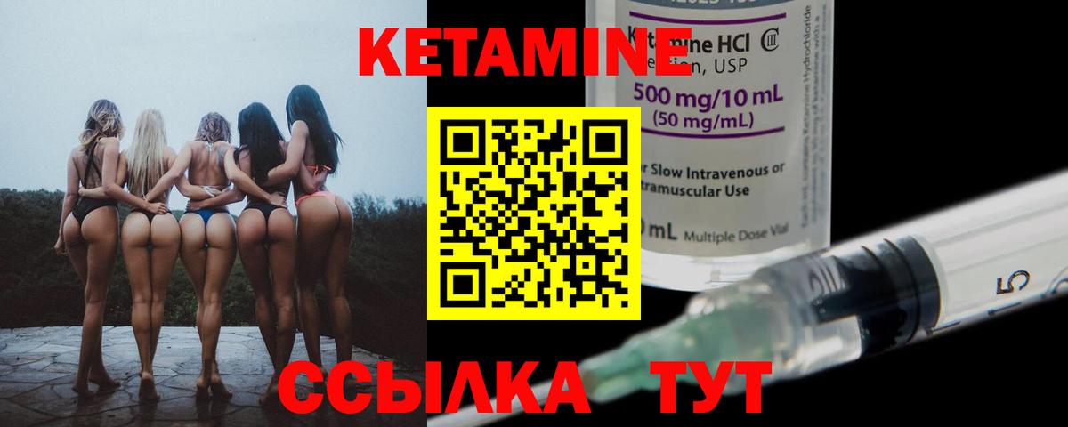 КЕТАМИН ketamine  Вход с VPN  Медногорск 