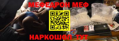 мескалин Новокубанск