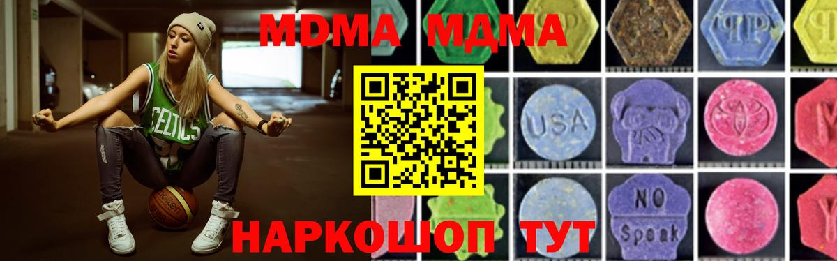 МДМА crystal Медногорск