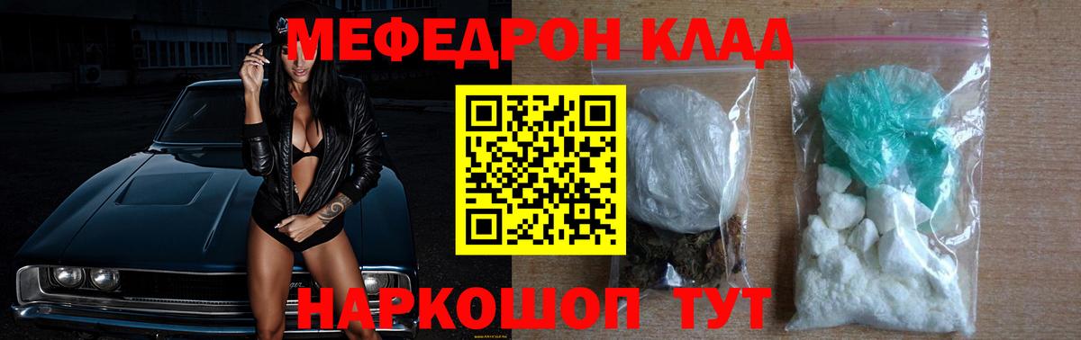 Меф VHQ  МЕФ  Мефедрон мяу мяу  Медногорск  Вход с VPN 