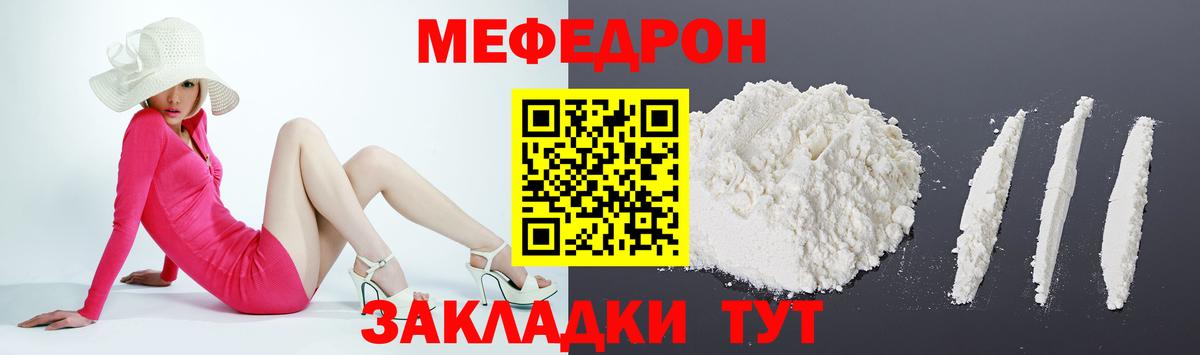 Мефедрон  Медногорск