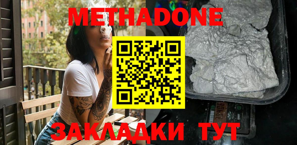 Метадон VHQ  Вход с VPN  Медногорск 