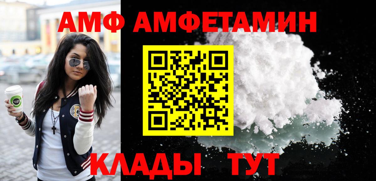 МЕТАМФЕТАМИН винт  Вход с VPN  Медногорск 