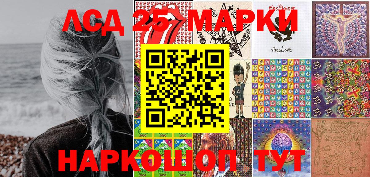 Марки 25I-NBOMe 1500мкг  Марки 25I-NBOMe 1500мкг  Вход с VPN  Медногорск 