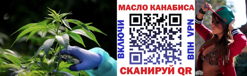 ТГК вейп  наркота  Медногорск 