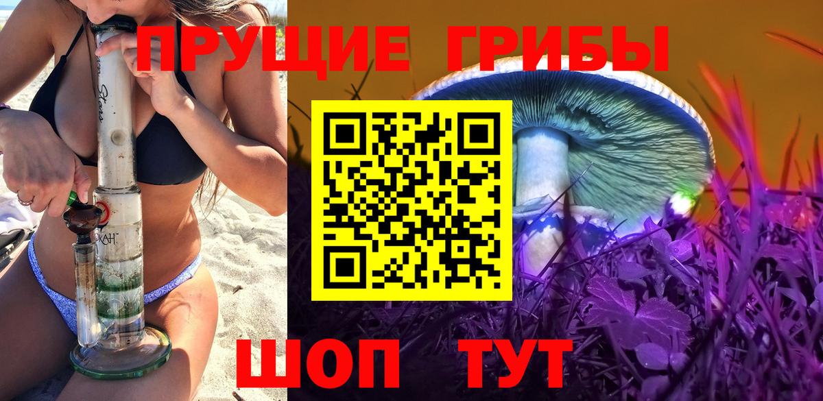 Галлюциногенные грибы MAGIC MUSHROOMS Медногорск