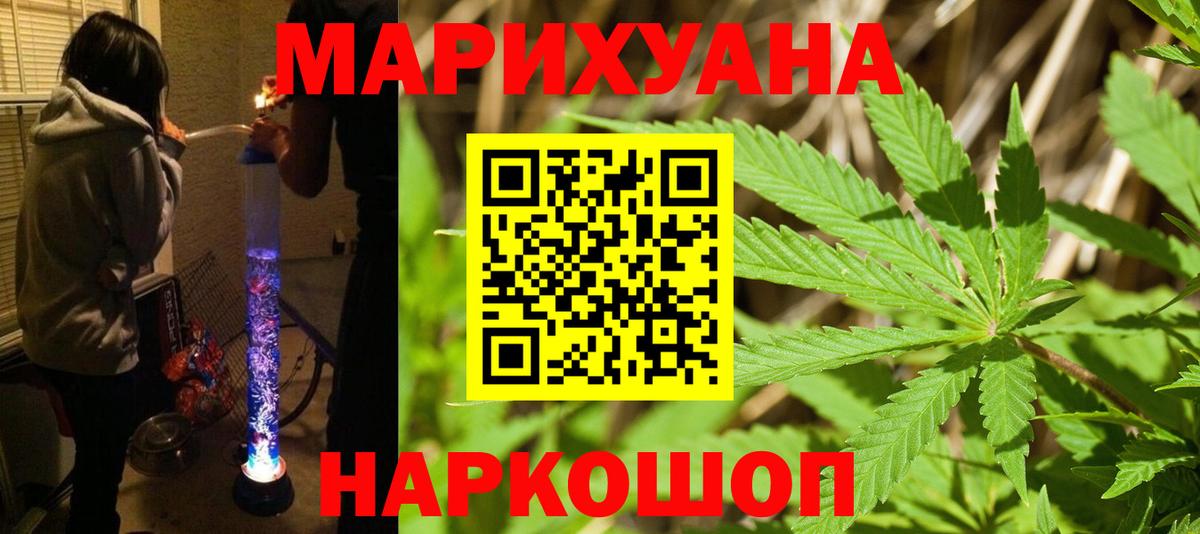 Конопля Ganja  Марихуана гибрид  Марихуана MAZAR  Конопля марихуана  Медногорск  Вход с VPN 